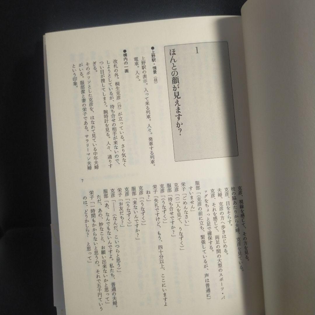 ふぞろいの林檎たち 4 山田太一(著) マガジンハウス単行本です。