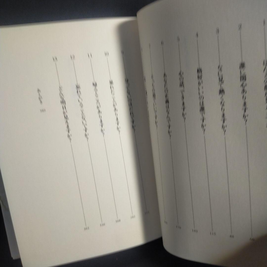 ふぞろいの林檎たち 4 山田太一(著) マガジンハウス単行本です。