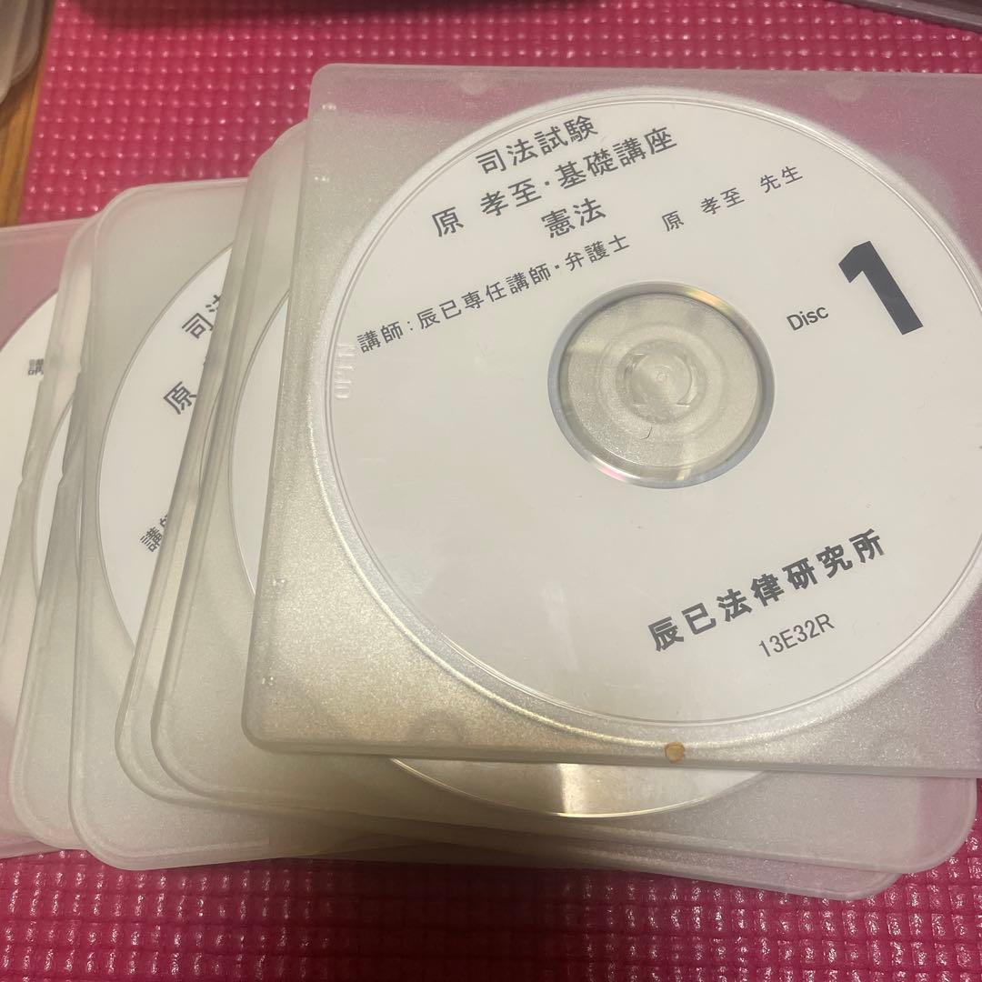 司法試験基礎講座