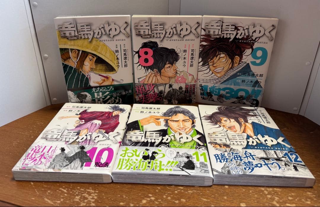 【コミック】竜馬がゆく 全12巻セット(全帯付き)