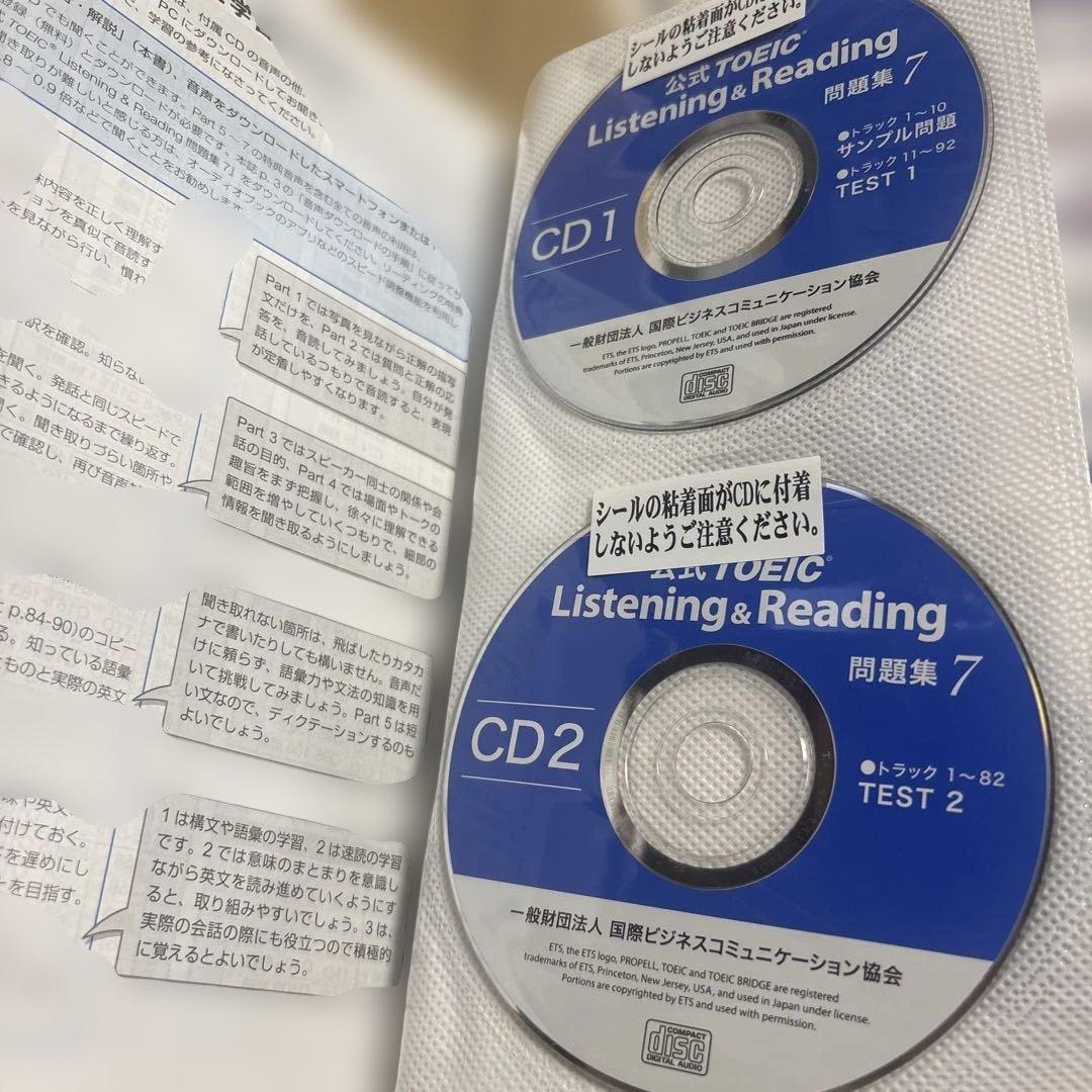 4463M◎ 公式TOEIC Listening&Reading問題集7冊セット