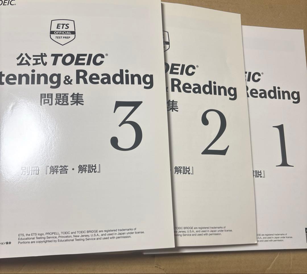 4463M◎ 公式TOEIC Listening&Reading問題集7冊セット