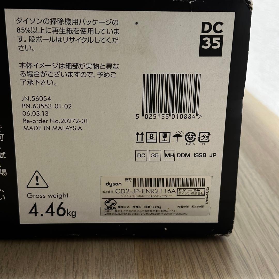 HIRO 新品✨ DYSON DC35 コードレスクリーナー ダイソン