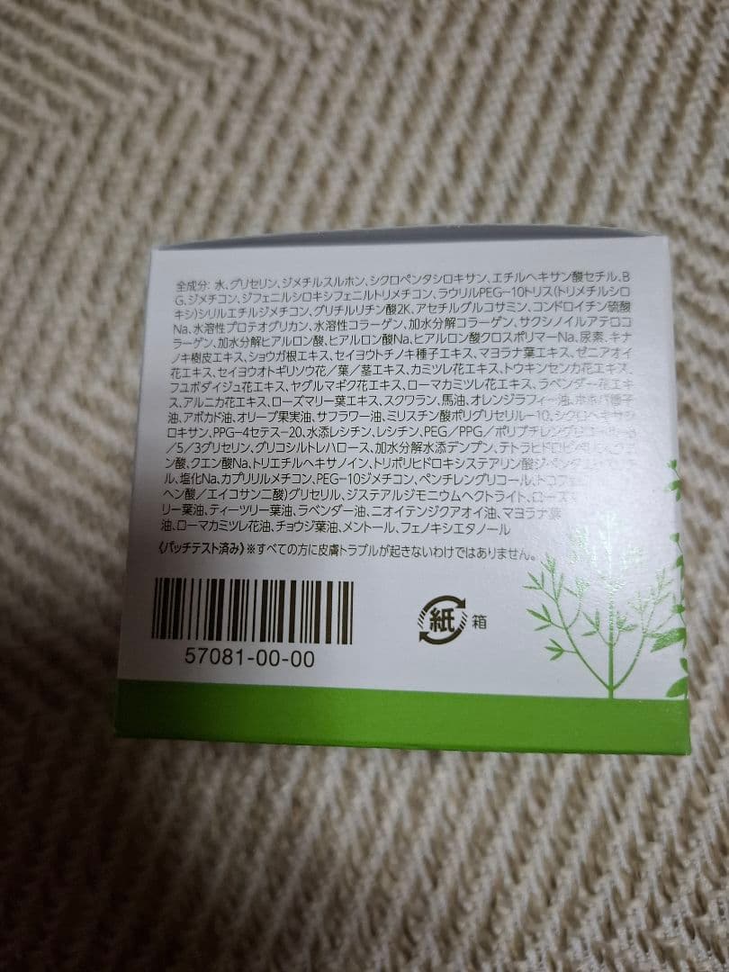 ハルメク　MSMクリーム　１４０g