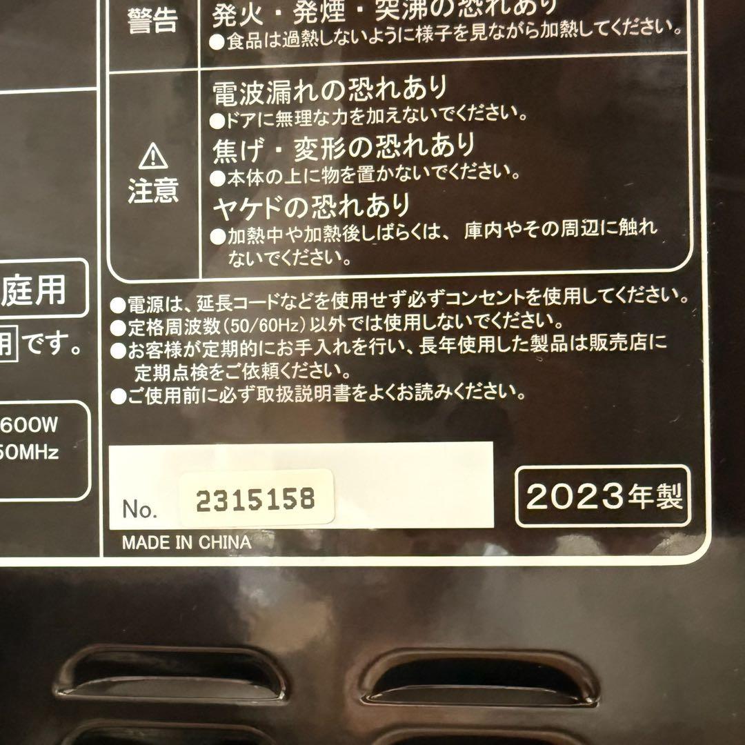 ● 美品 ZEPEAL 電子レンジ DR-G1721F 2023年製