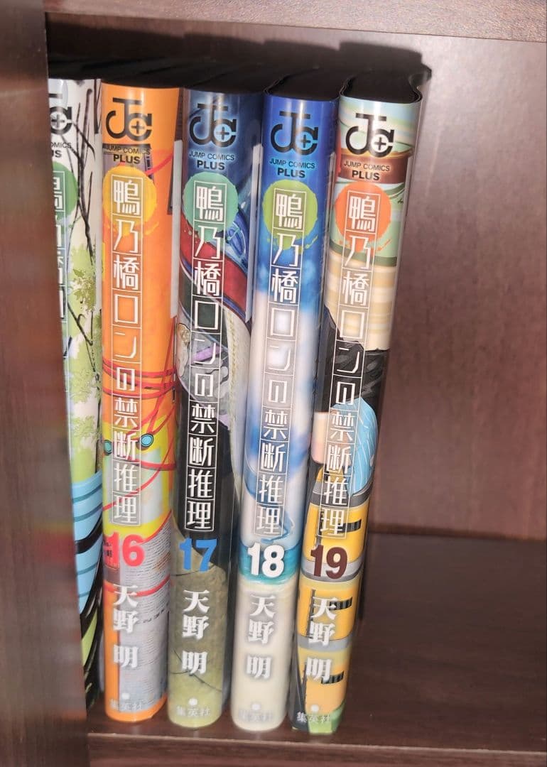 鴨乃橋ロンの禁断推理全巻