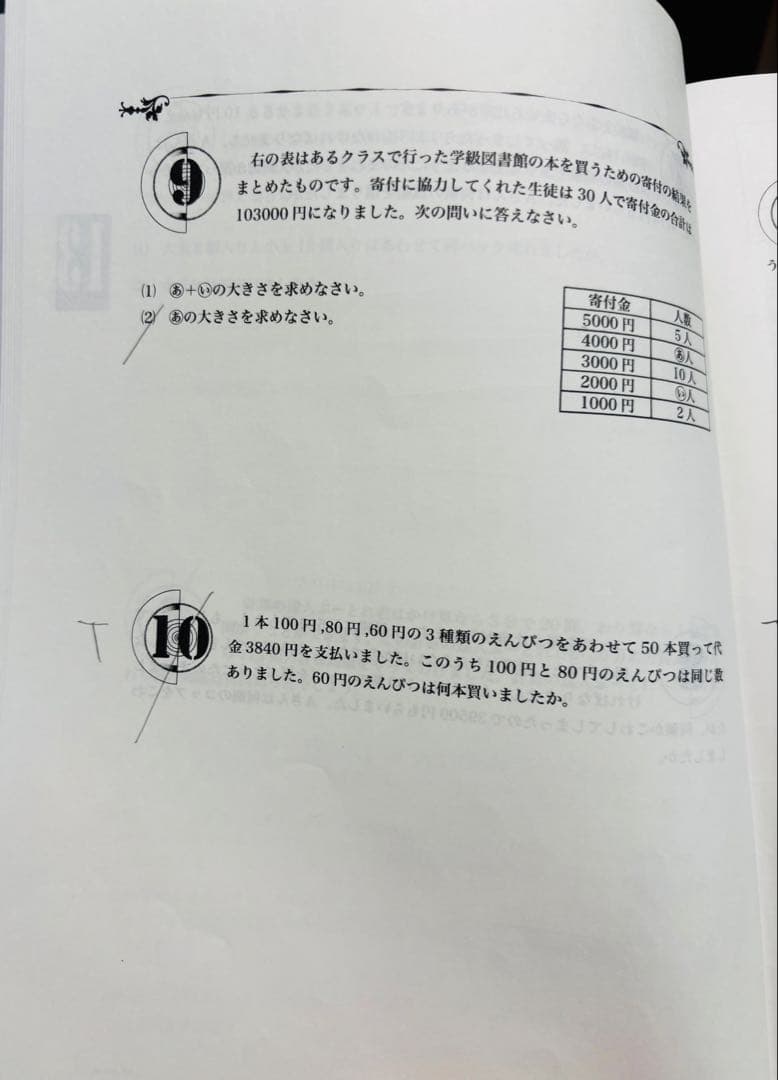 書込無し美❤️2024年最新版❤️浜学園最高レベル特訓算数　４年生　フルセット