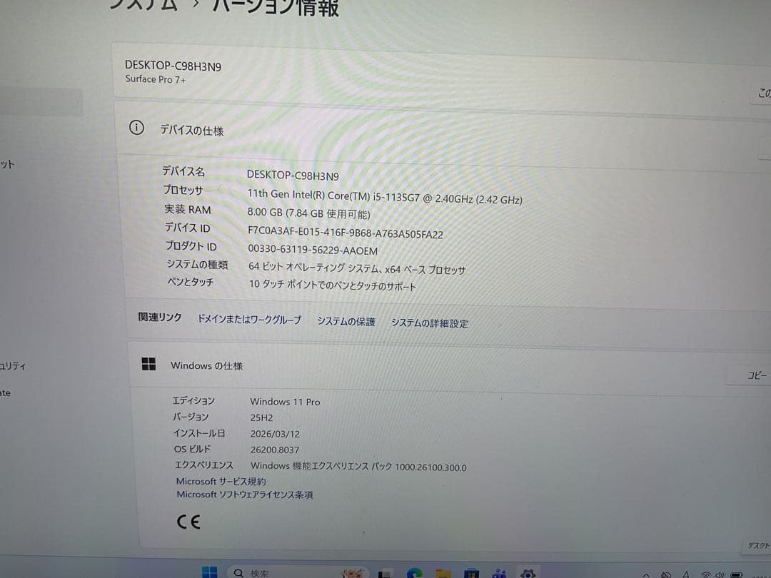 Windowsタブレット本体 Surface Pro 7 + i5 8g 256g office 2024