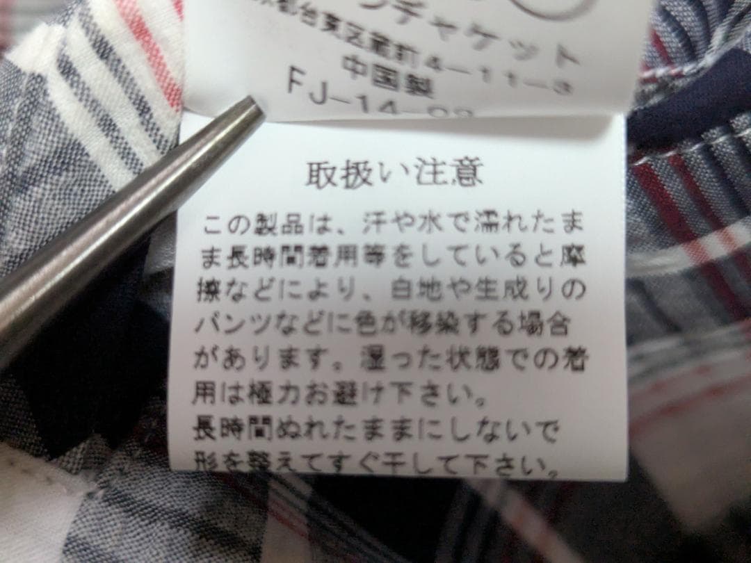VAN JAC マドラスチェック シャツジャケット［春夏向］［クリーニング済］