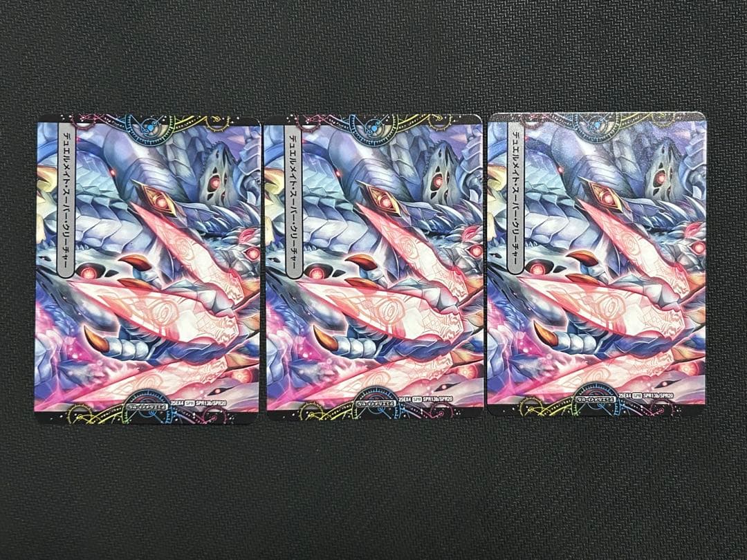 覇王の特権大使、キサラギ 3セット