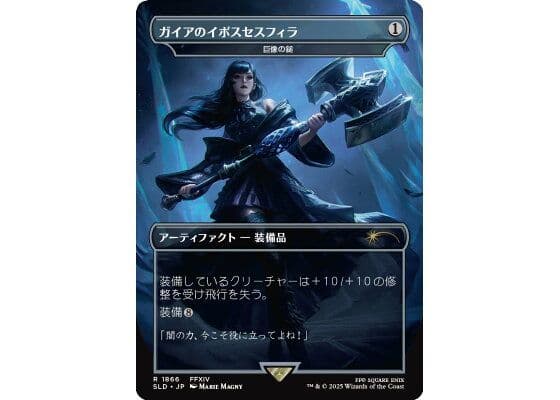 マジック：ザ・ギャザリング MTG Secret Lair x FINAL FANTASY: Weapons