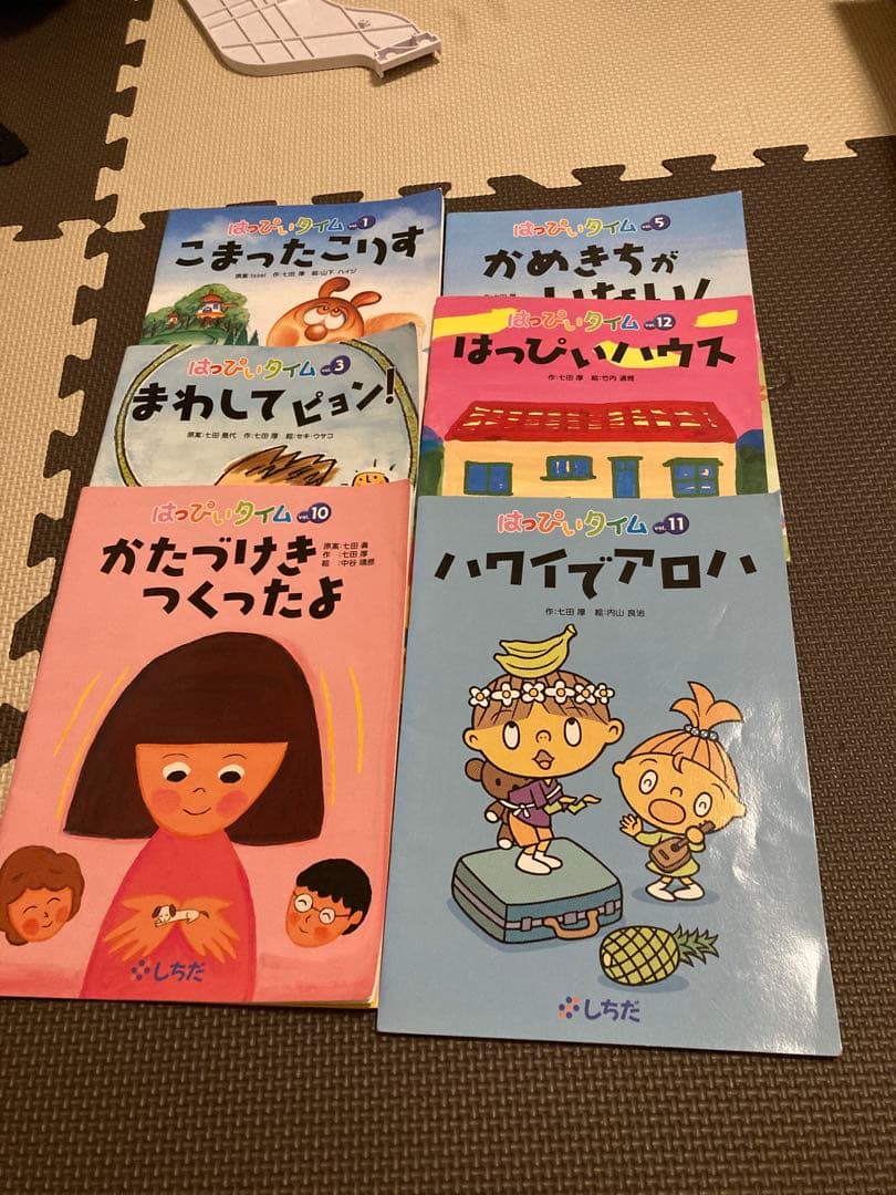 七田　絵本