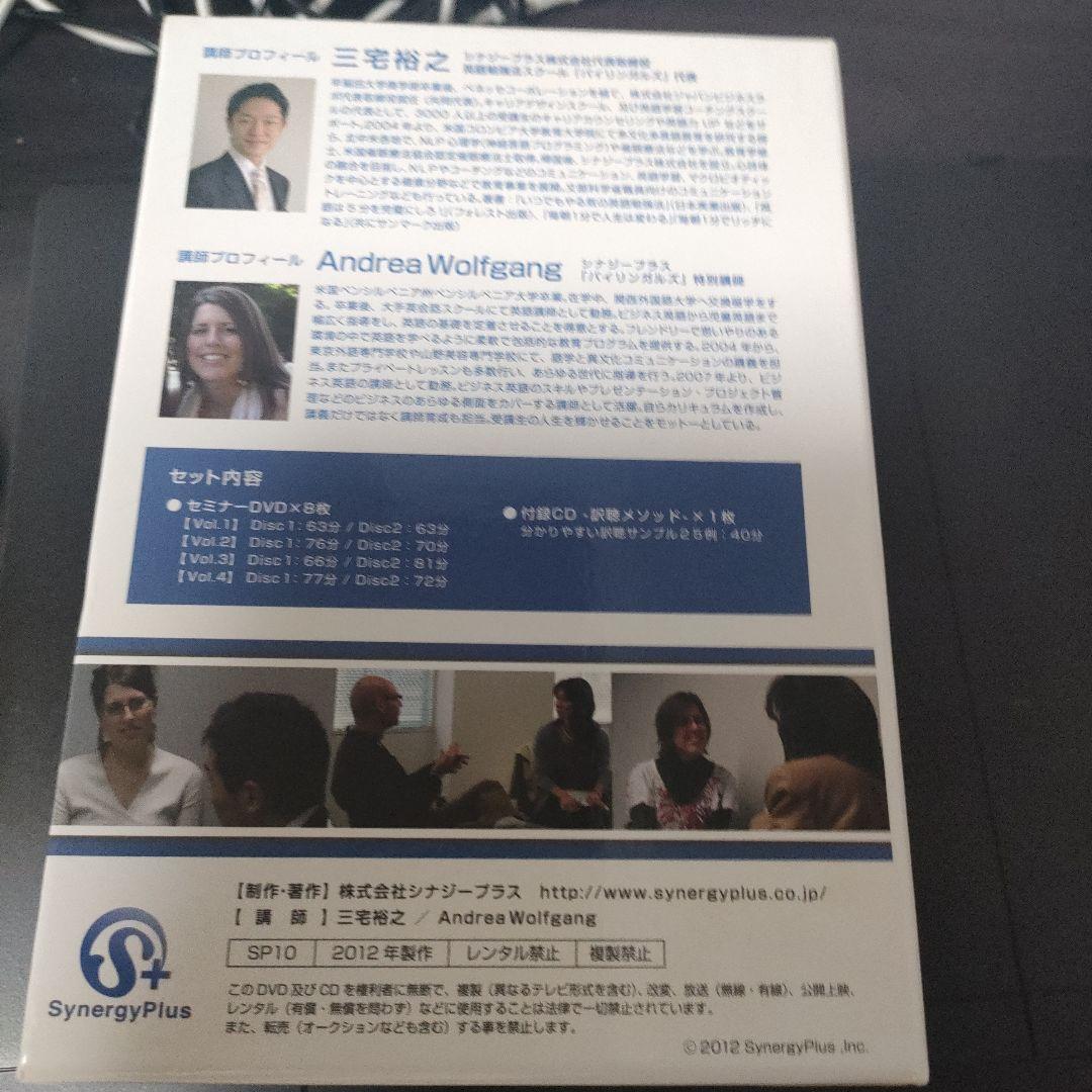 バイリンガルコーチング英会話 DVD版