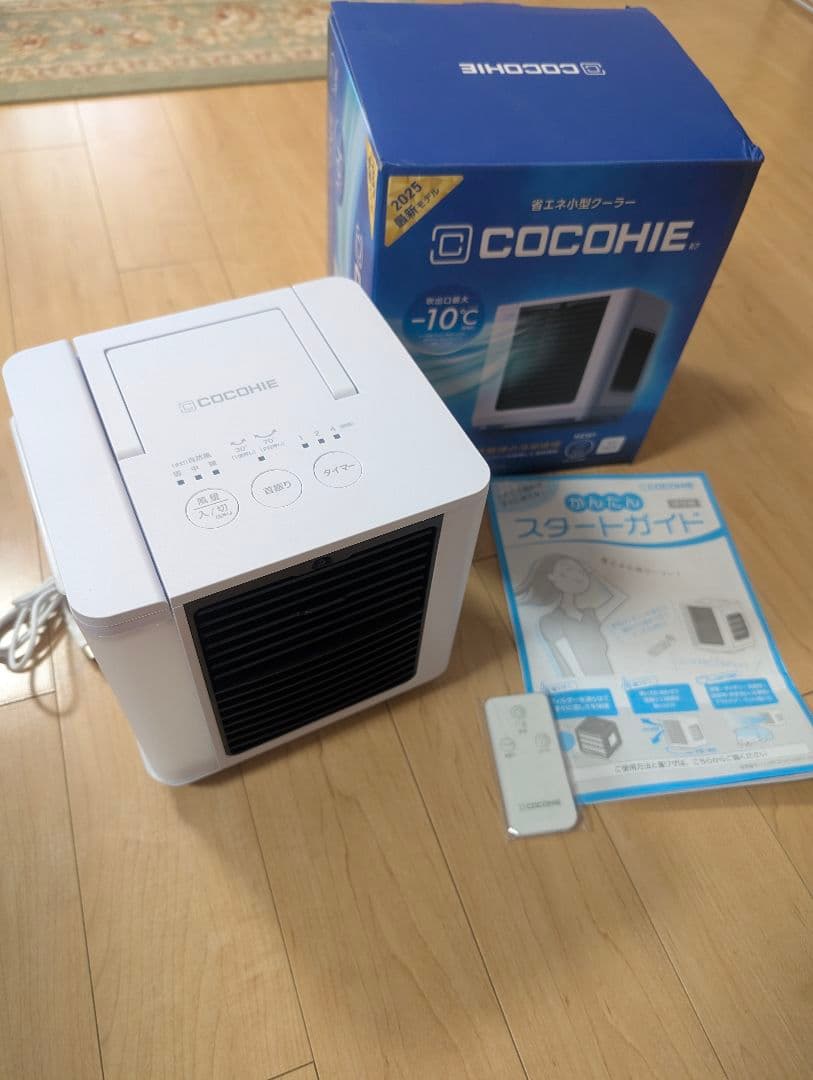 2025年度版 COCOHIE 冷風機 R7 ホワイト リモコン付き