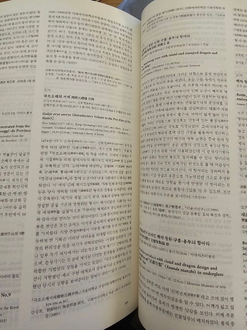 朝鮮前期美術大展　韓国国立中央博物館2025　新品