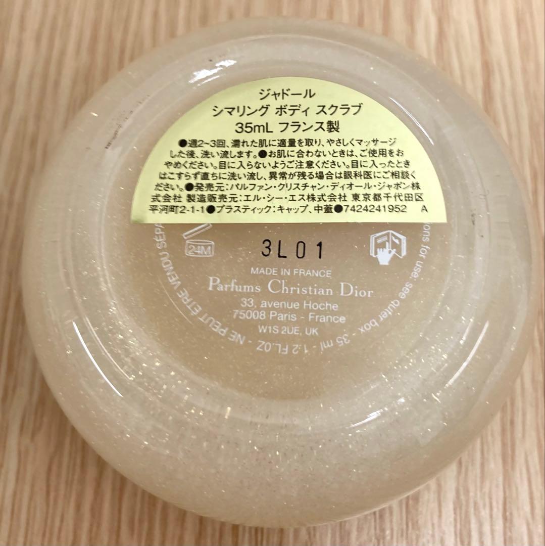 Dior Jadore コフレ