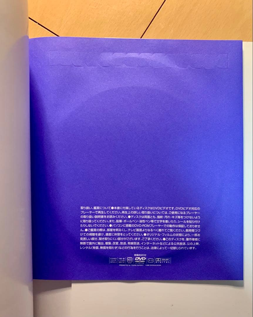 【超希少品・直筆サイン入り・DVD未開封】 紗綾 写真集 『Road』