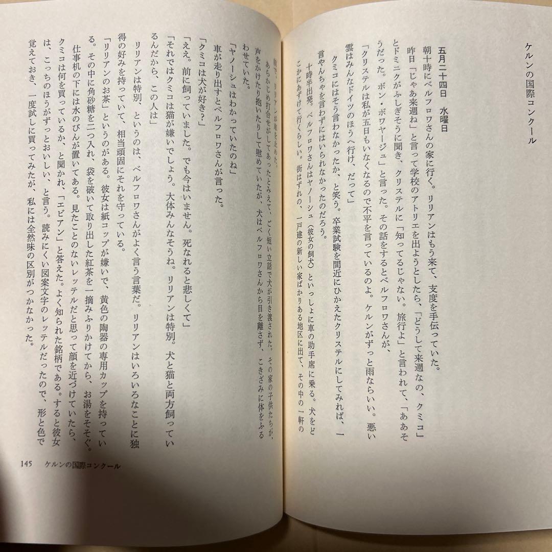 値下げ[稀覯本！サイン！初版]モロッコ革の本　栃折久美子　デビュー作　署名落款