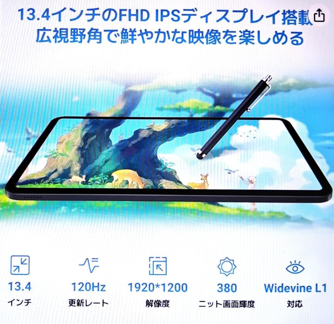 Android 15 タブレット 13.4インチ 24GB+256GB