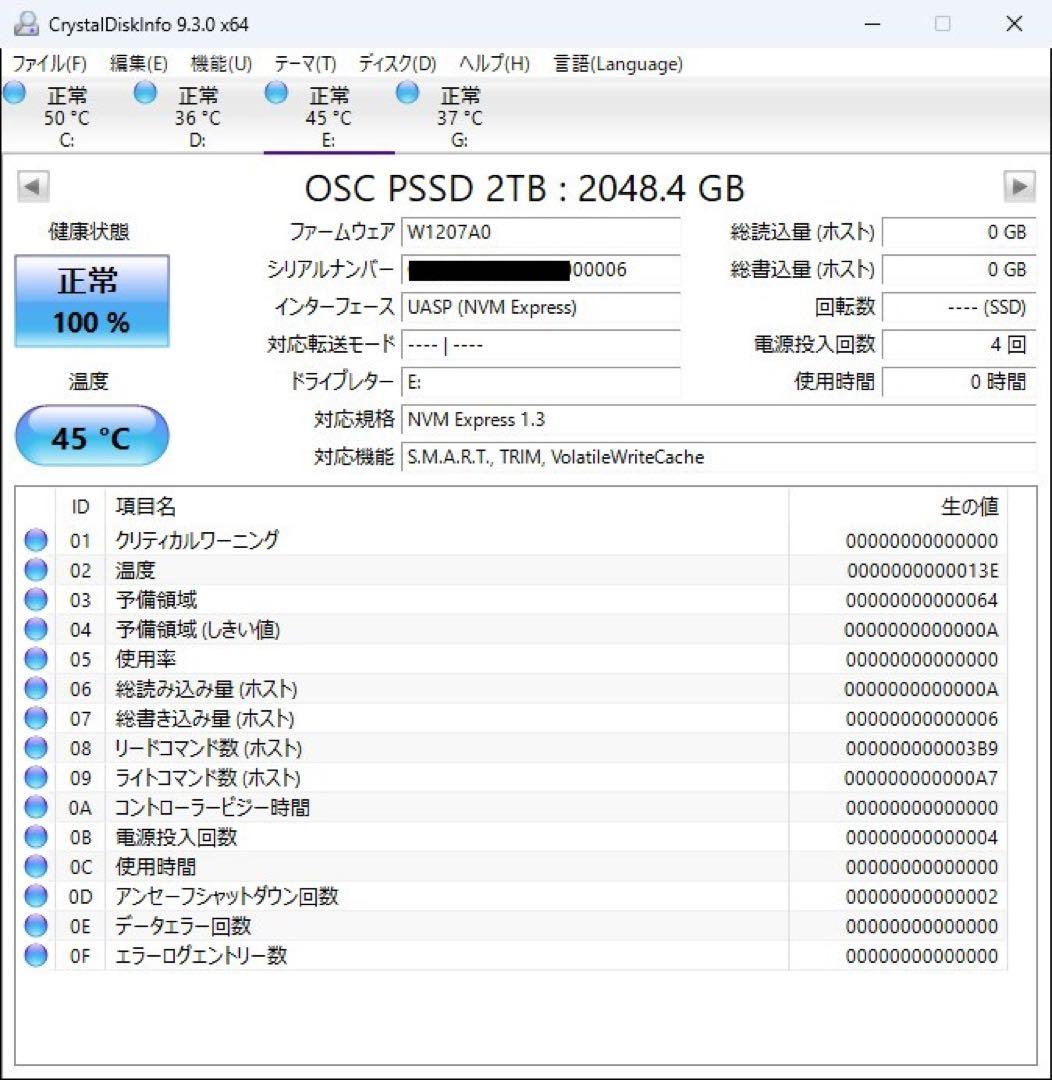 L*L様 M.2 SSD 2TB