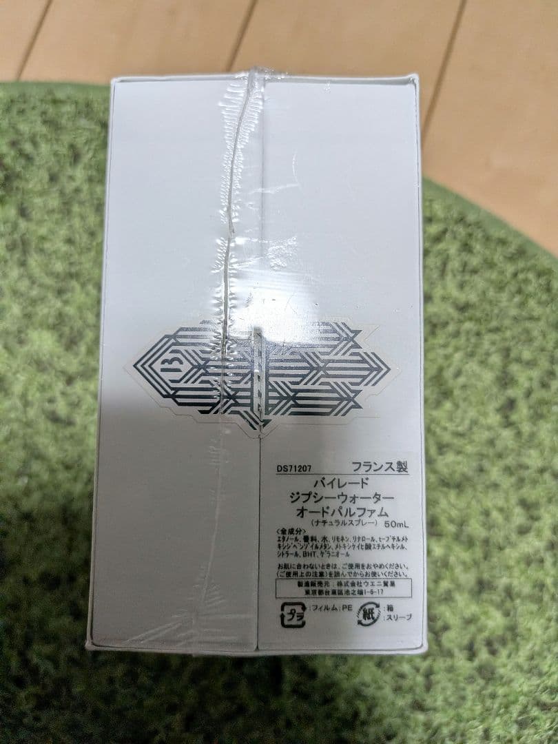 未開封品　BYREDO バイレード オードパルファム 50ml 香水