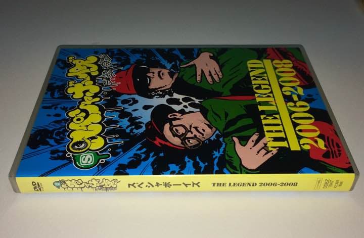 廃盤 スペシャボーイズ DVD SAKEROCK 浜野謙太 星野源 グッズ