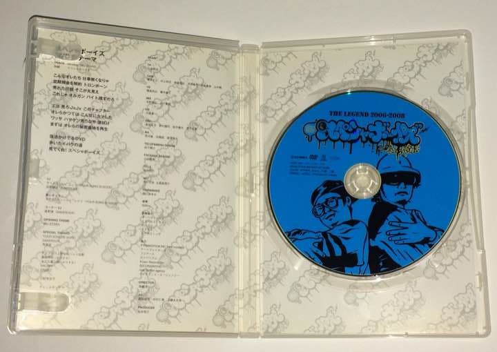 廃盤 スペシャボーイズ DVD SAKEROCK 浜野謙太 星野源 グッズ