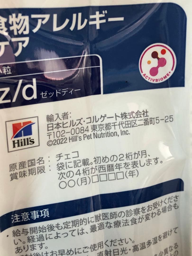 ヒルズ　z/d  3キロ　犬用