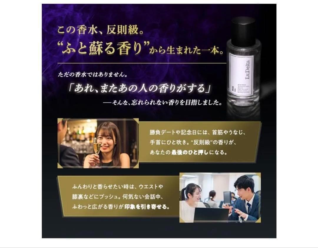 ♥大特価♥ 香水 レベルデルタ メンズ 50ml ムスク ベルガモット 本田理暉