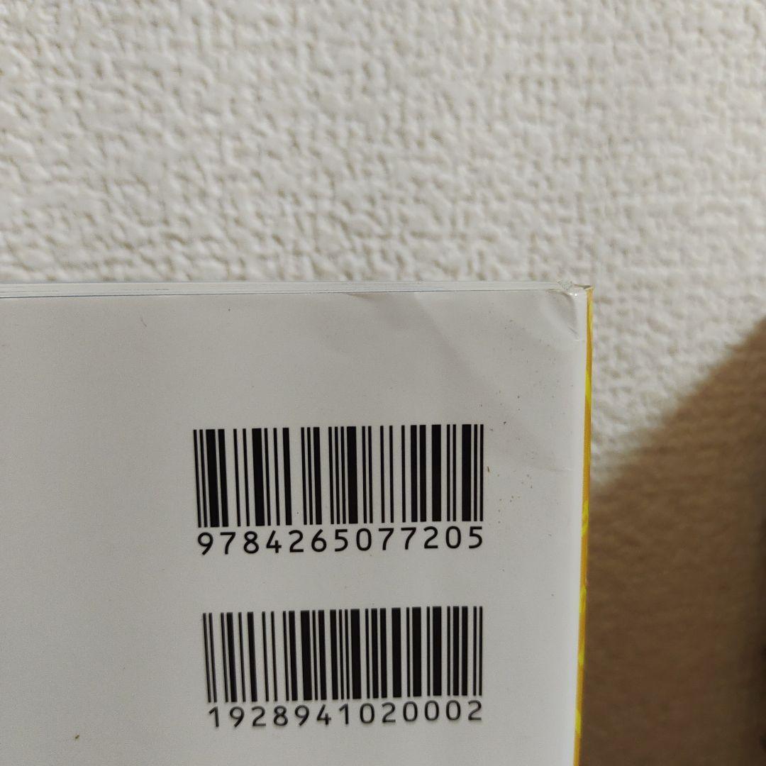 めざせ！あしたの算数王 1～10全巻セット