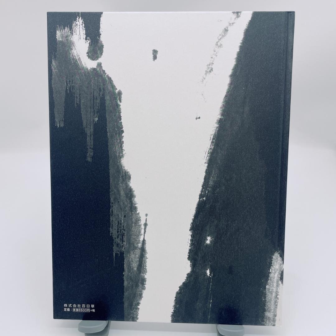 TADAO ARAI Kimono Hair 新井唯夫 着物ヘア技法書