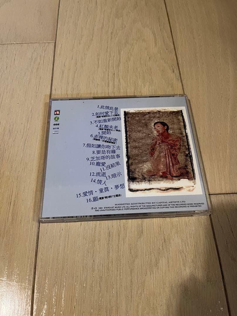 Sandy Lam サンディラム　林憶蓮 關於她的愛情故事 CD