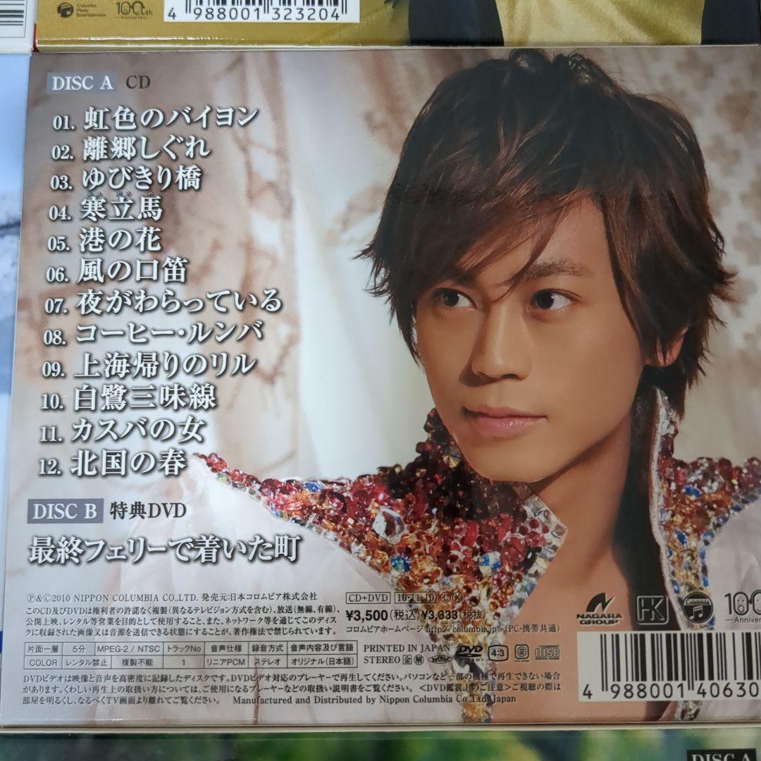 氷川きよし　CDアルバム　演歌名曲コレクション