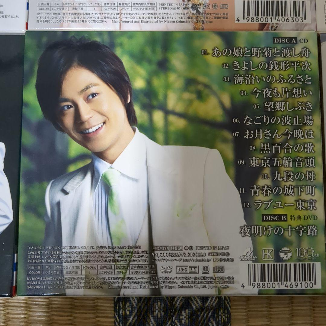 氷川きよし　CDアルバム　演歌名曲コレクション