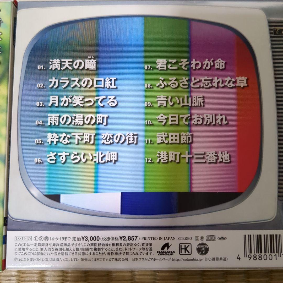 氷川きよし　CDアルバム　演歌名曲コレクション