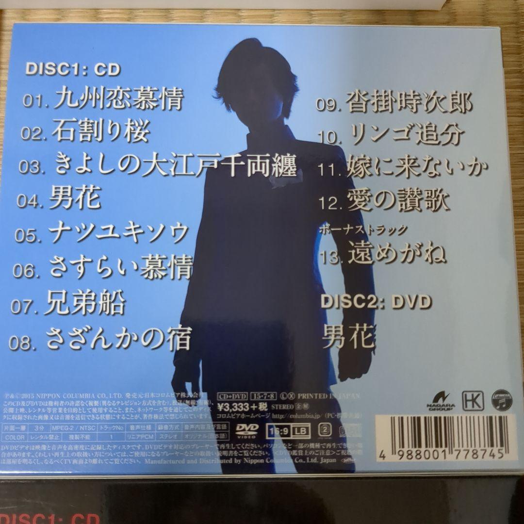 氷川きよし　CDアルバム　演歌名曲コレクション