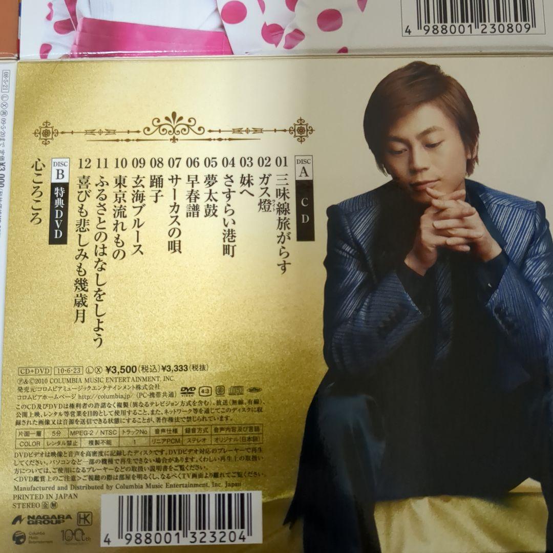 氷川きよし　CDアルバム　演歌名曲コレクション