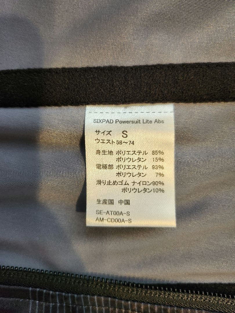 RyuMa SIXPAD Powersuit Lite Abs Sサイズ