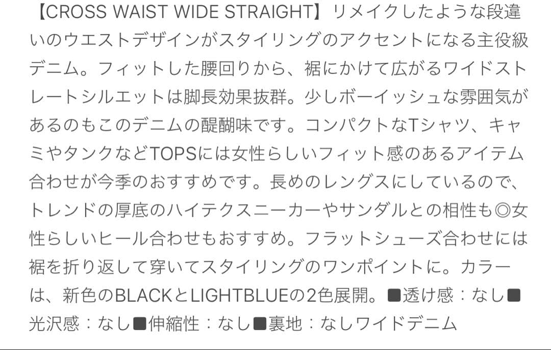 CROSS WAIST WIDE STRAIGHT 新品未使用タグ付ダークブルー