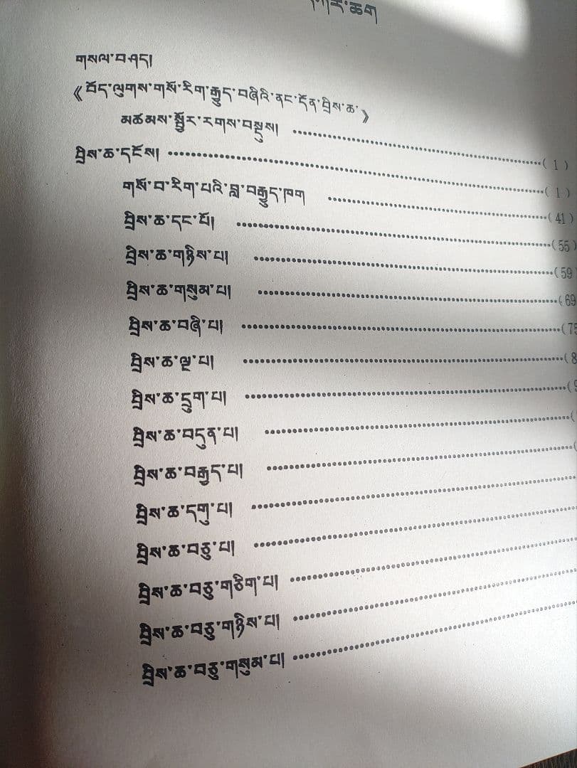 四部医系系列図鑑全集