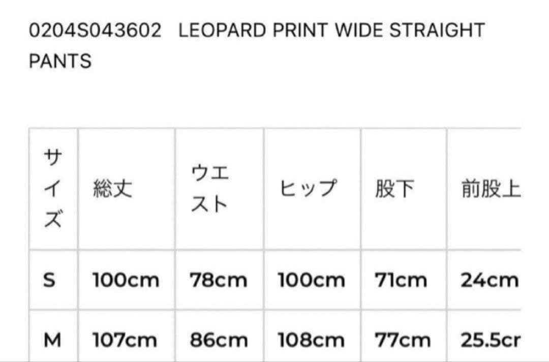 パンツ BEEDEN LEOPARD PRINT WIDE STRAIGHT PANTS