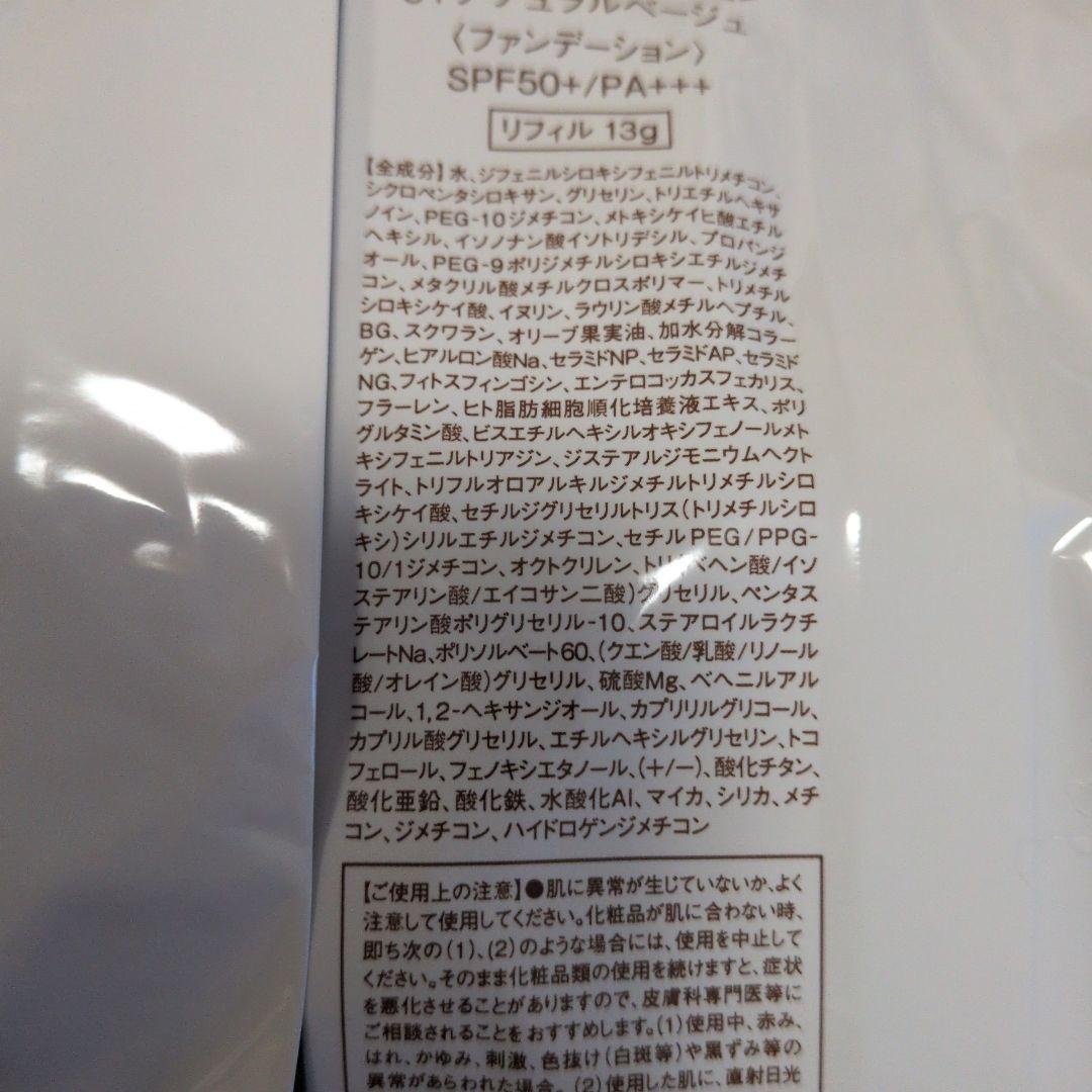 WATTLE　ワトルクッションファンデーション　リフィル　ナチュラルベージュ2点