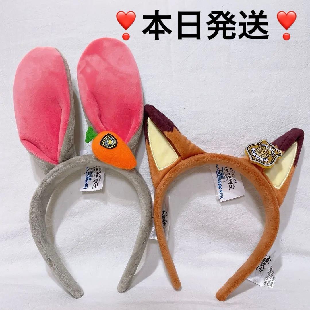 即日発送❣️上海ディズニー　ズードピア　ニックとジュディカチューシャ2点セット