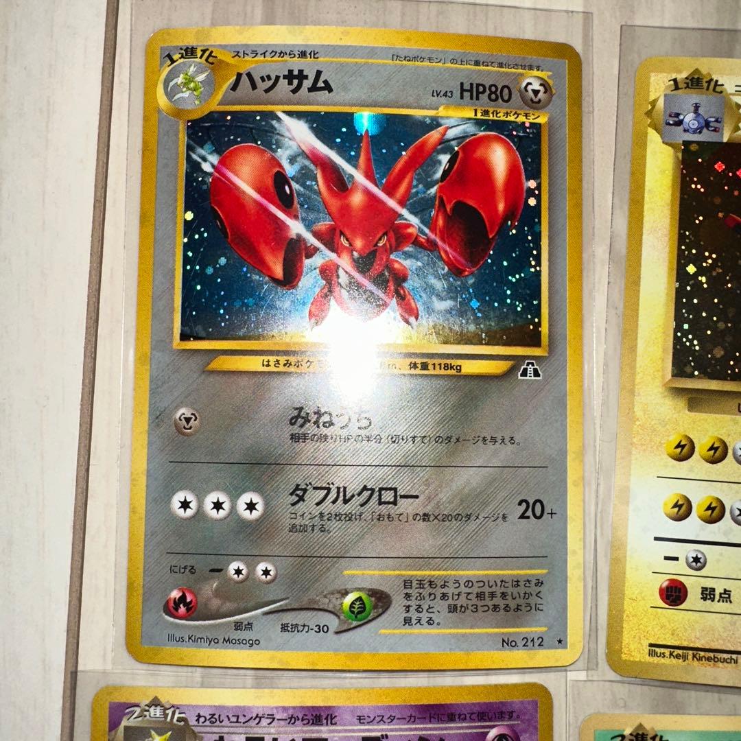 旧裏　ハッサム フーディン など まとめ売り 10枚
