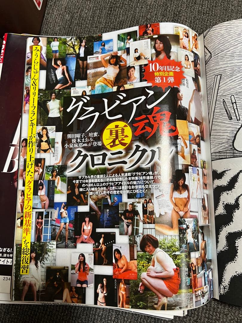 【'2014年14冊】週刊ＳＰＡ！【サブカル誌では収まらない 時代を映す鏡】