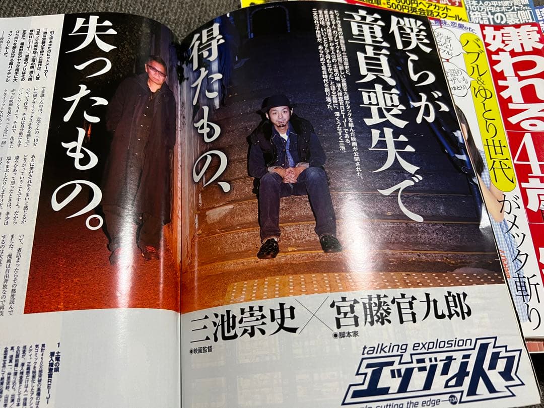 【'2014年14冊】週刊ＳＰＡ！【サブカル誌では収まらない 時代を映す鏡】