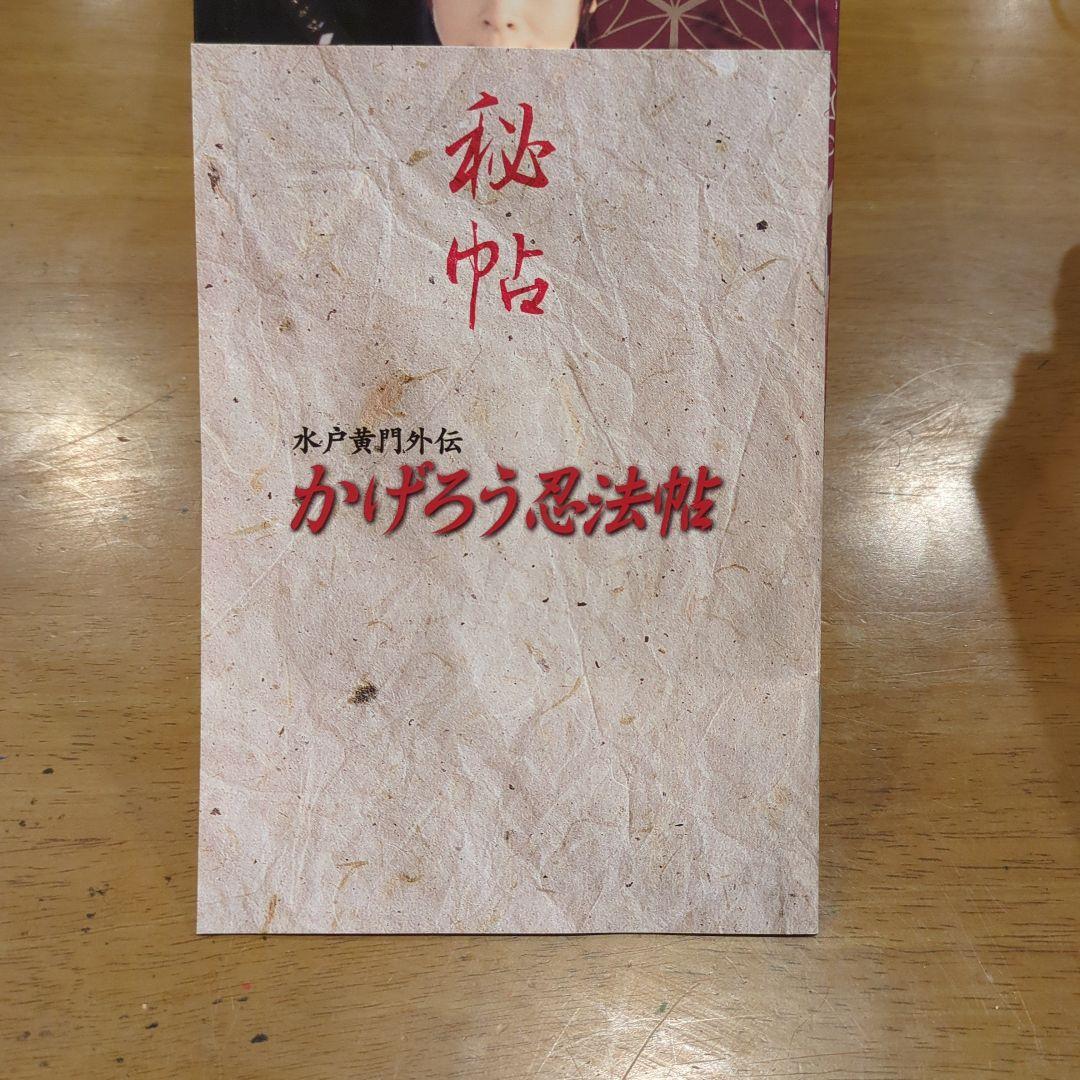 【初回限定盤 付録付き】かげろう忍法帖 DVD-BOX 水戸黄門外伝 4枚組