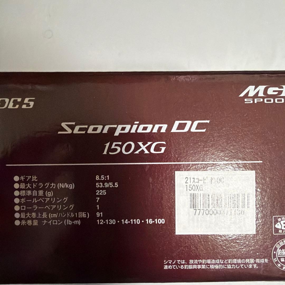 SHIMANO Scorpion DC 150XG ベイトリール