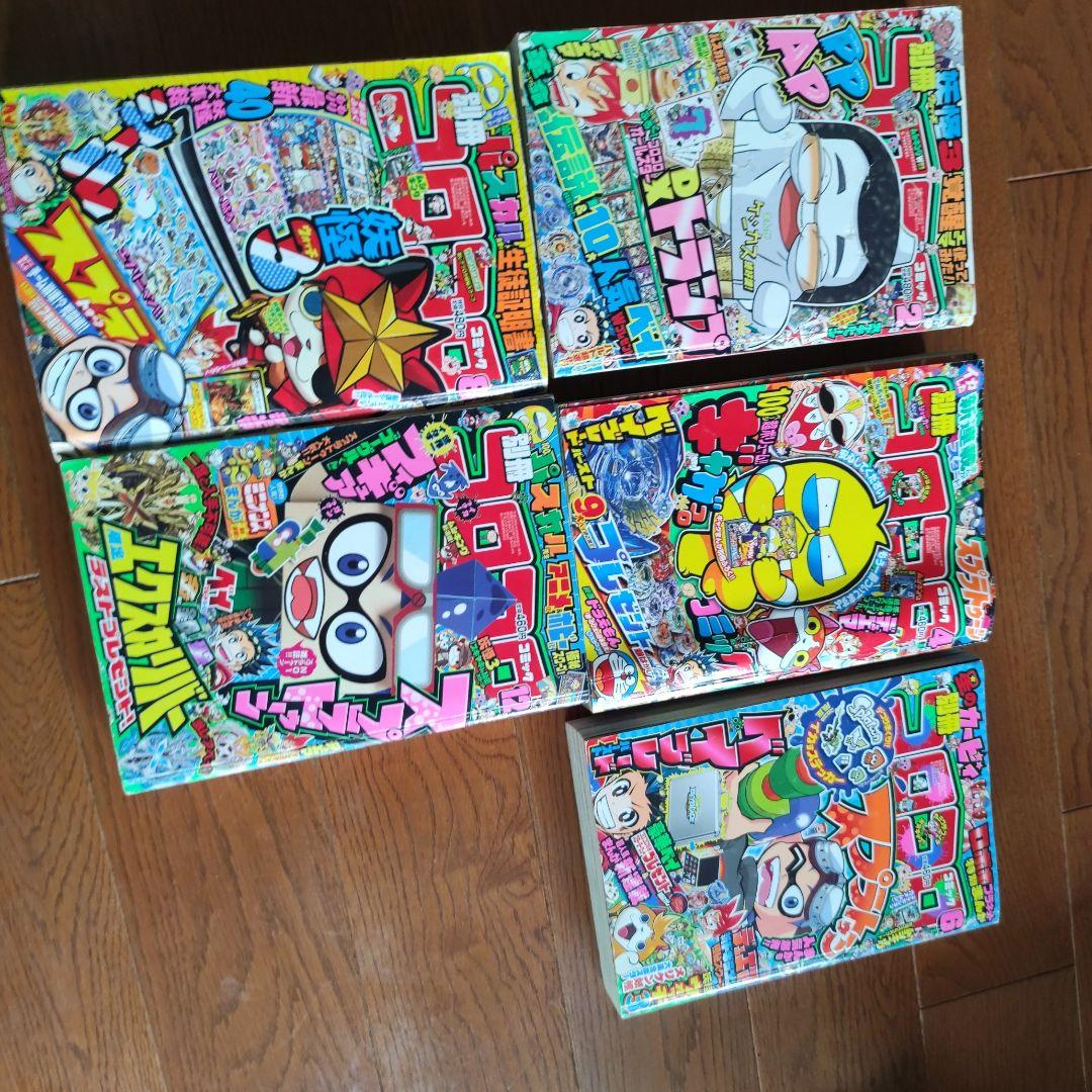 コロコロコミック　2016年