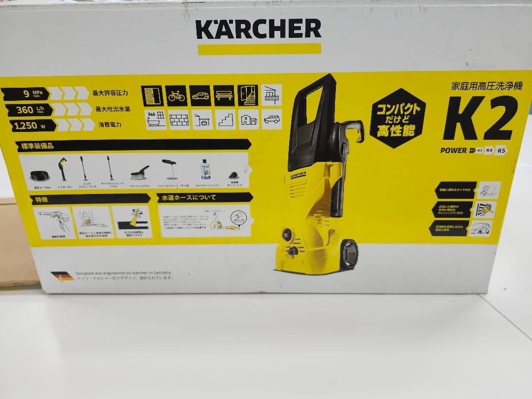 Kärcher K2 高圧洗浄機本体